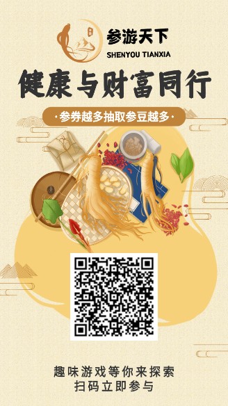 首码叁游天下，云游模式最高复尺 - 首码项目网-首码项目网