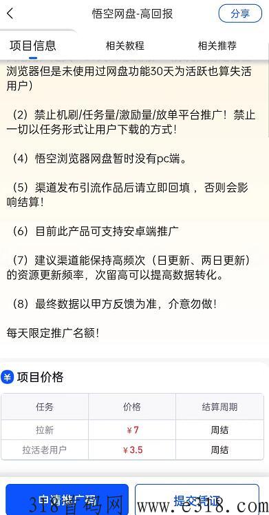 悟空网盘推广怎么做？网盘拉新宝藏级实操攻略曝光