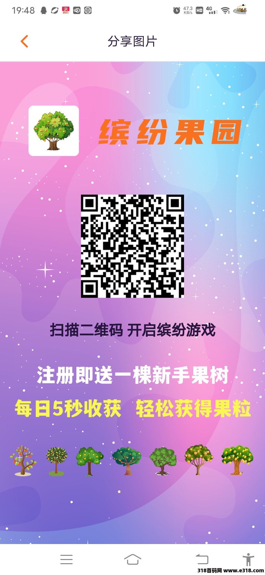 首码缤纷果园，刚出一秒速度吃肉