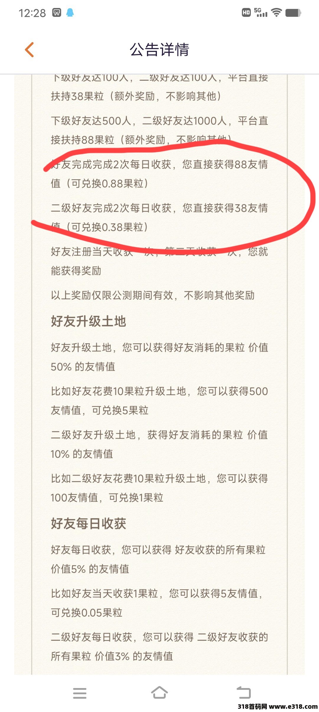 【请发布首首码刚出缤纷果园，已经变现，不用广告直接领取收益