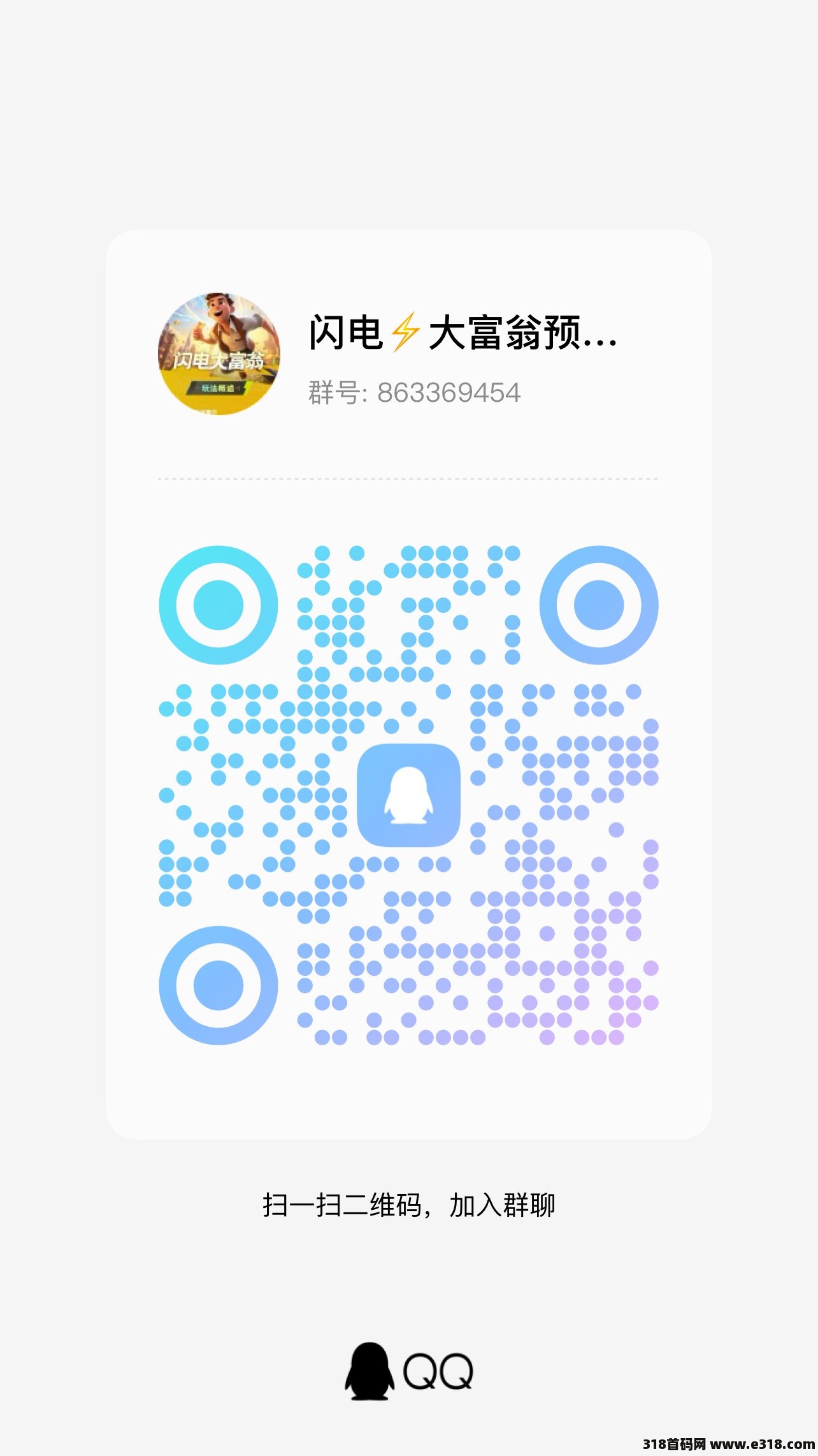 云了个游子app闪电大富翁即将上线