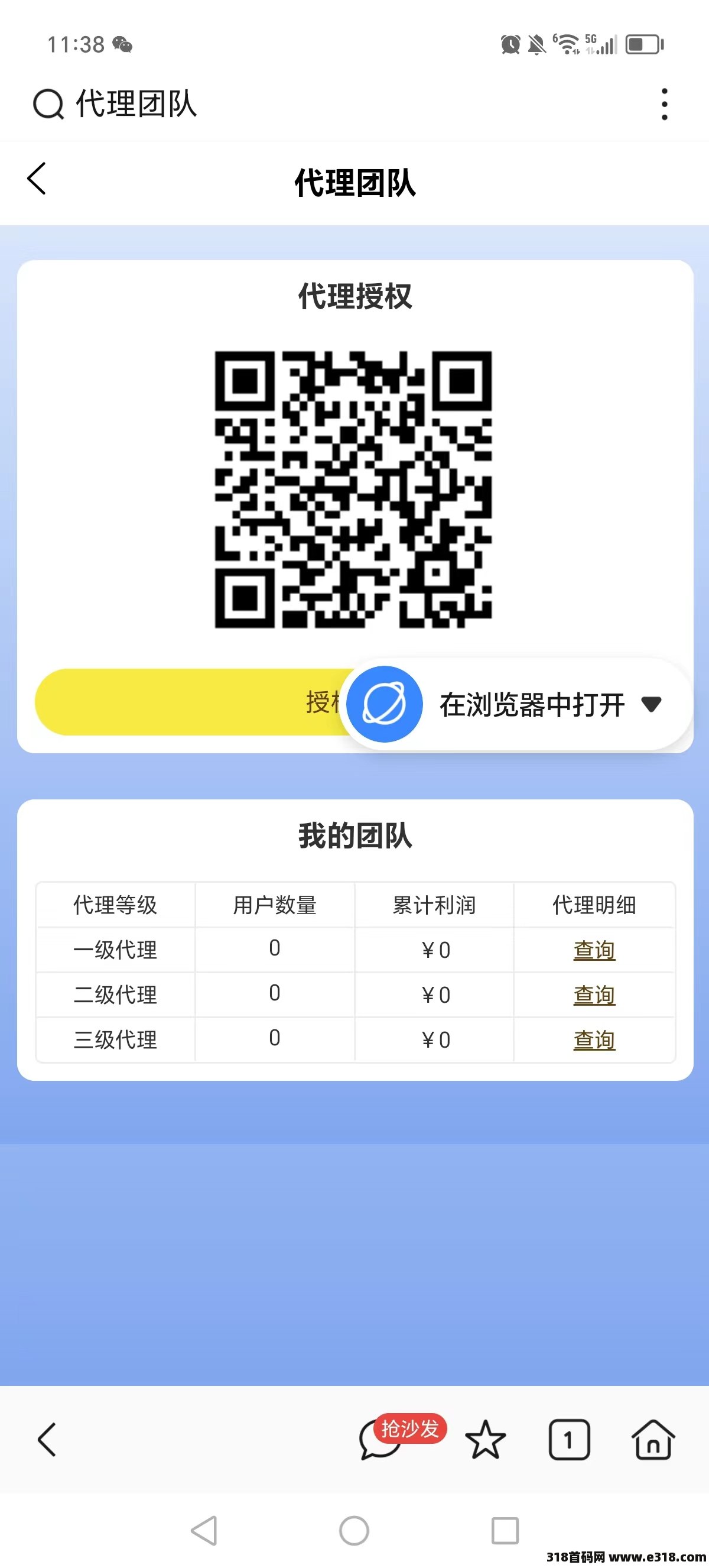 佳品好物首码，无货源电商，一件代发，坐等收益，轻松躺赚，收益高