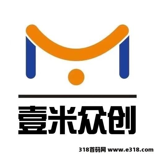 壹米众创，看广告不限量，可以多号撸，首码火爆发布