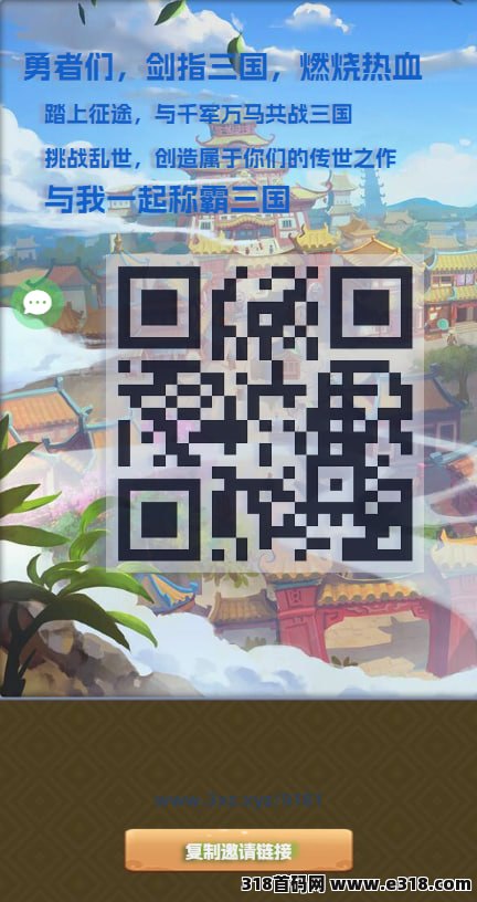 《三国淘金》简单粗暴长期盘口无限代，离线战斗赚元宝！