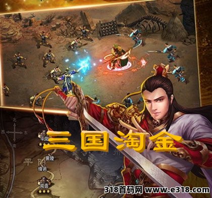 三国淘金《全自动战斗》离线收益，免费零撸