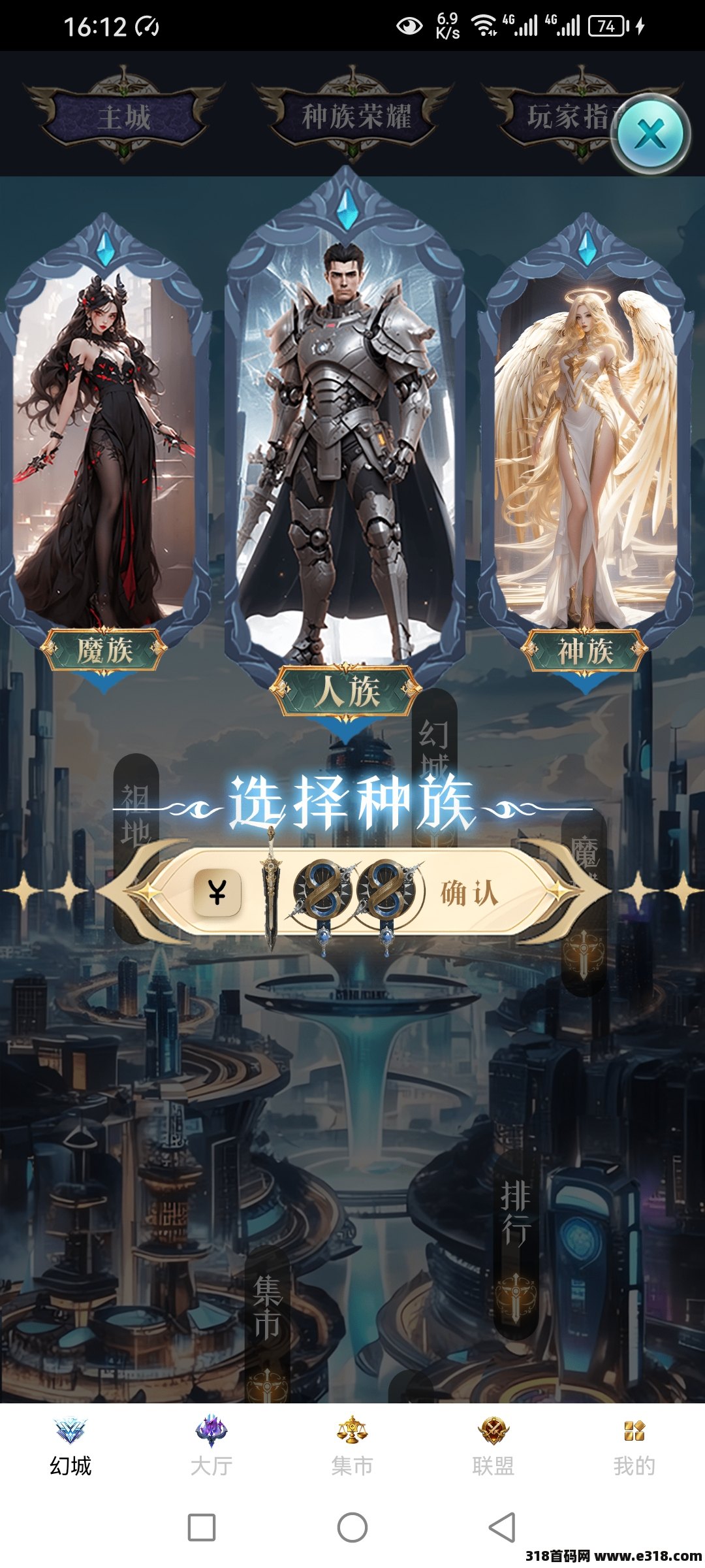 未来幻城，首码已出，最新项目