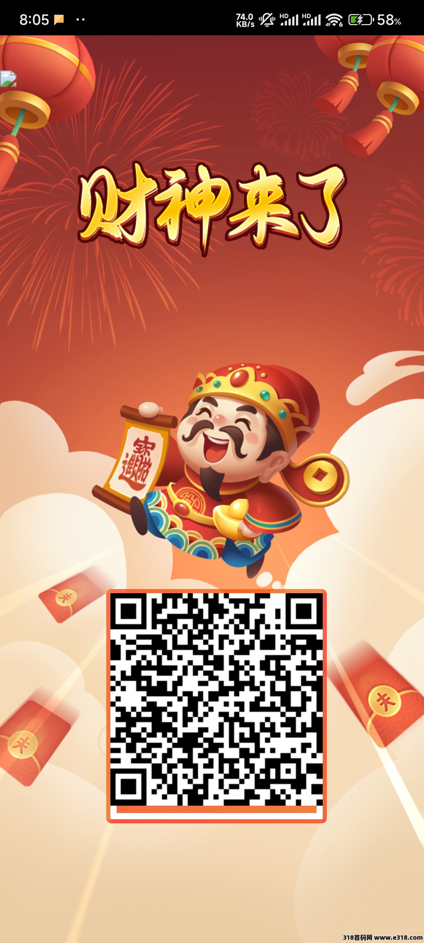 《财神到来》 零泡沫