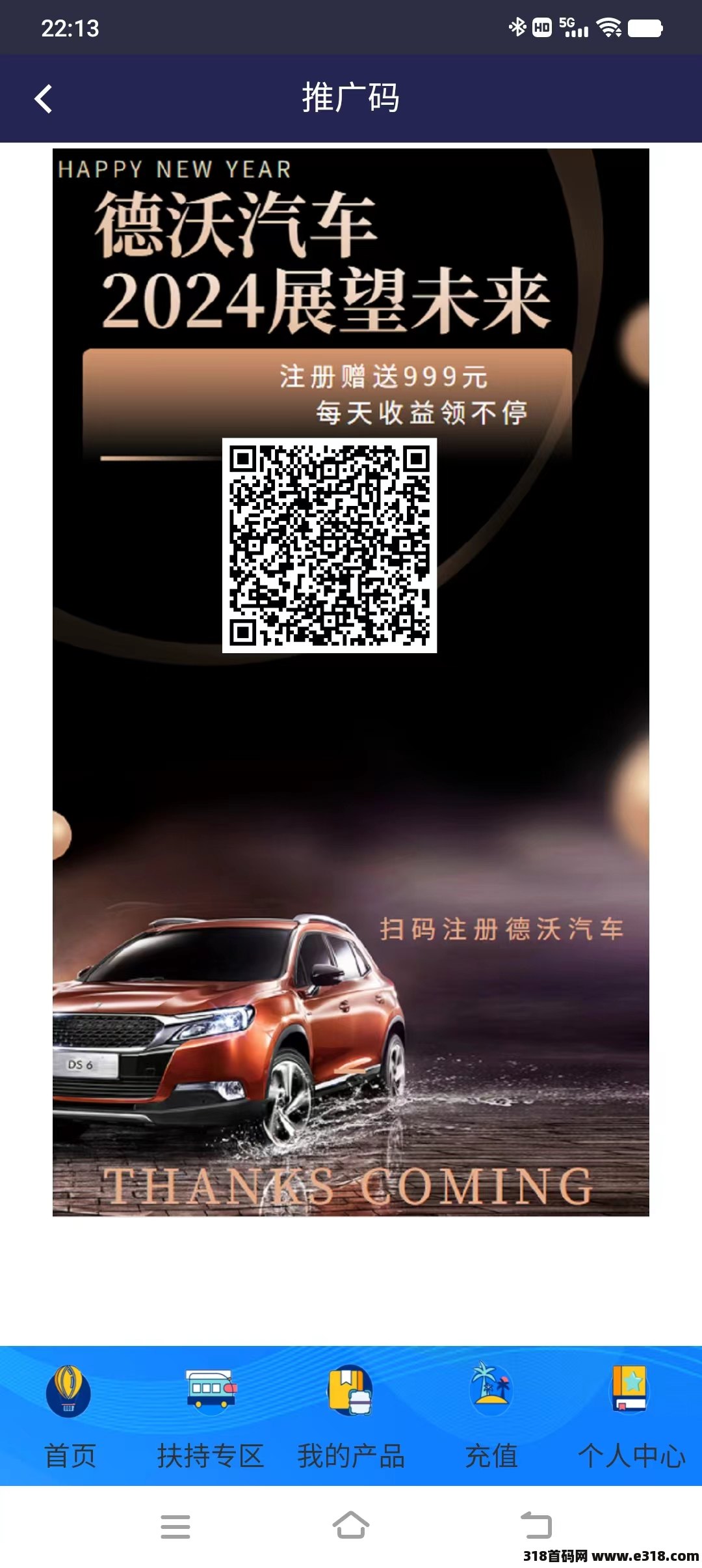 沃德名车首码，刚上线，注册就送999米，满一元24小时随便提