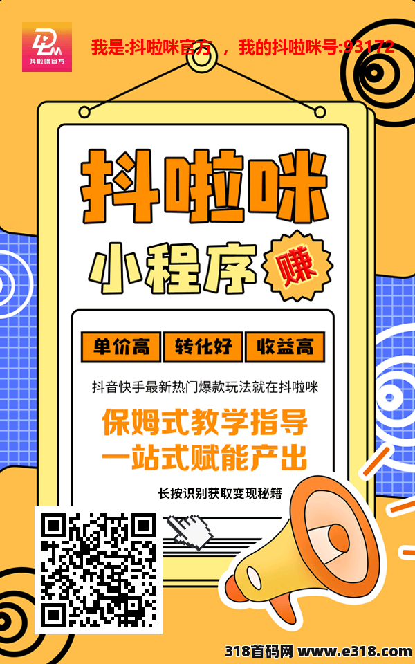 抖啦咪，网盘拉新，一键托管代发视频，适合小白，工作室