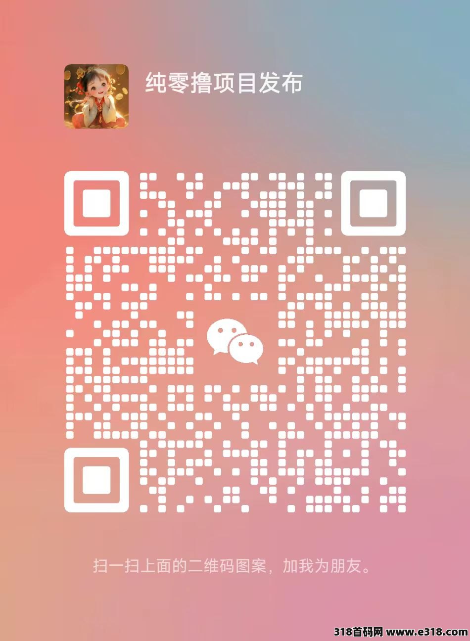 纯零撸项目，每天赚一点 做任务赚钱的平台，都是些简单的任务