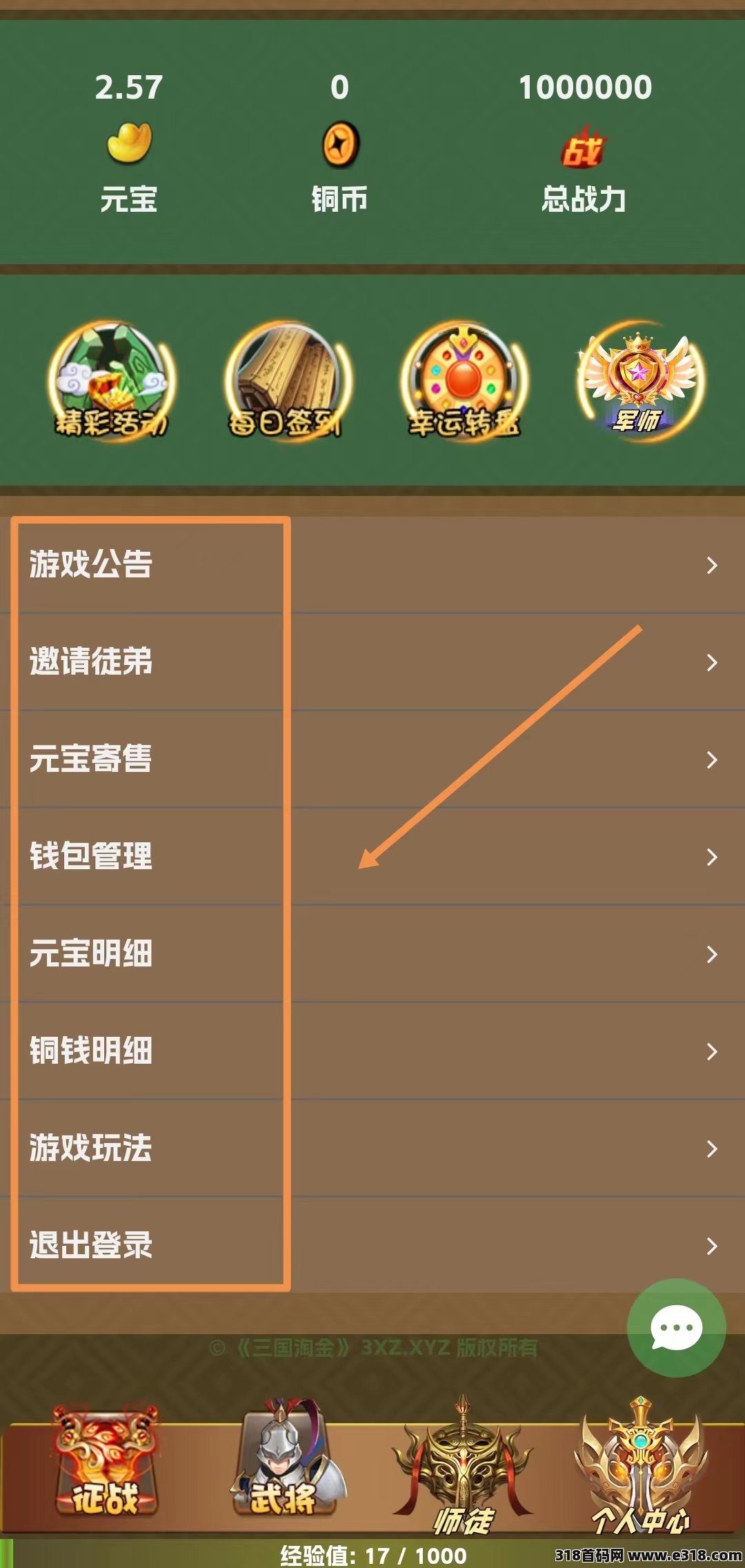 三国淘金正在空投，注册即送一级武将及价值88米的体力值