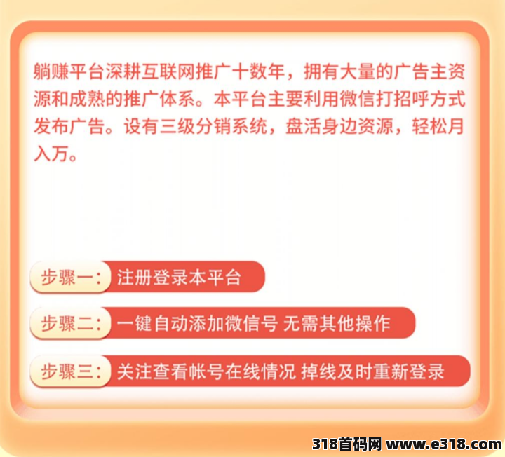 躺赚平台app ，过肥年，每天躺赚，稳定收益