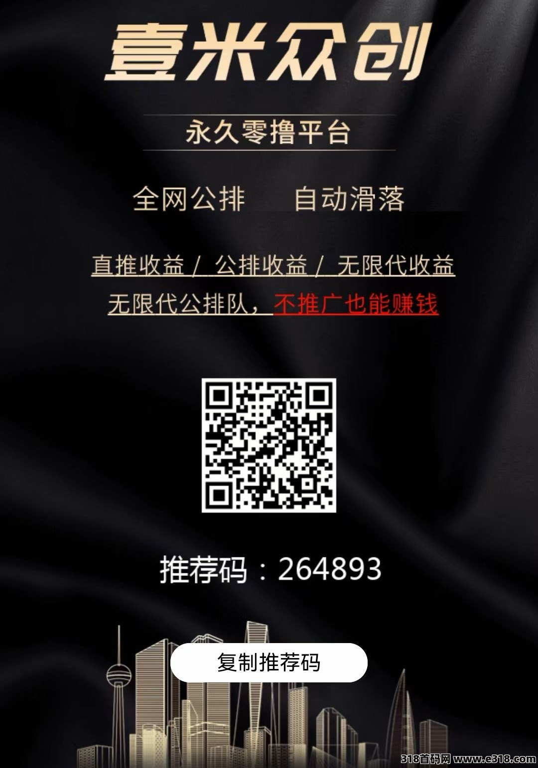 [预览]刷广告，无限制，有时间可以一直刷，一天赚几十上百
