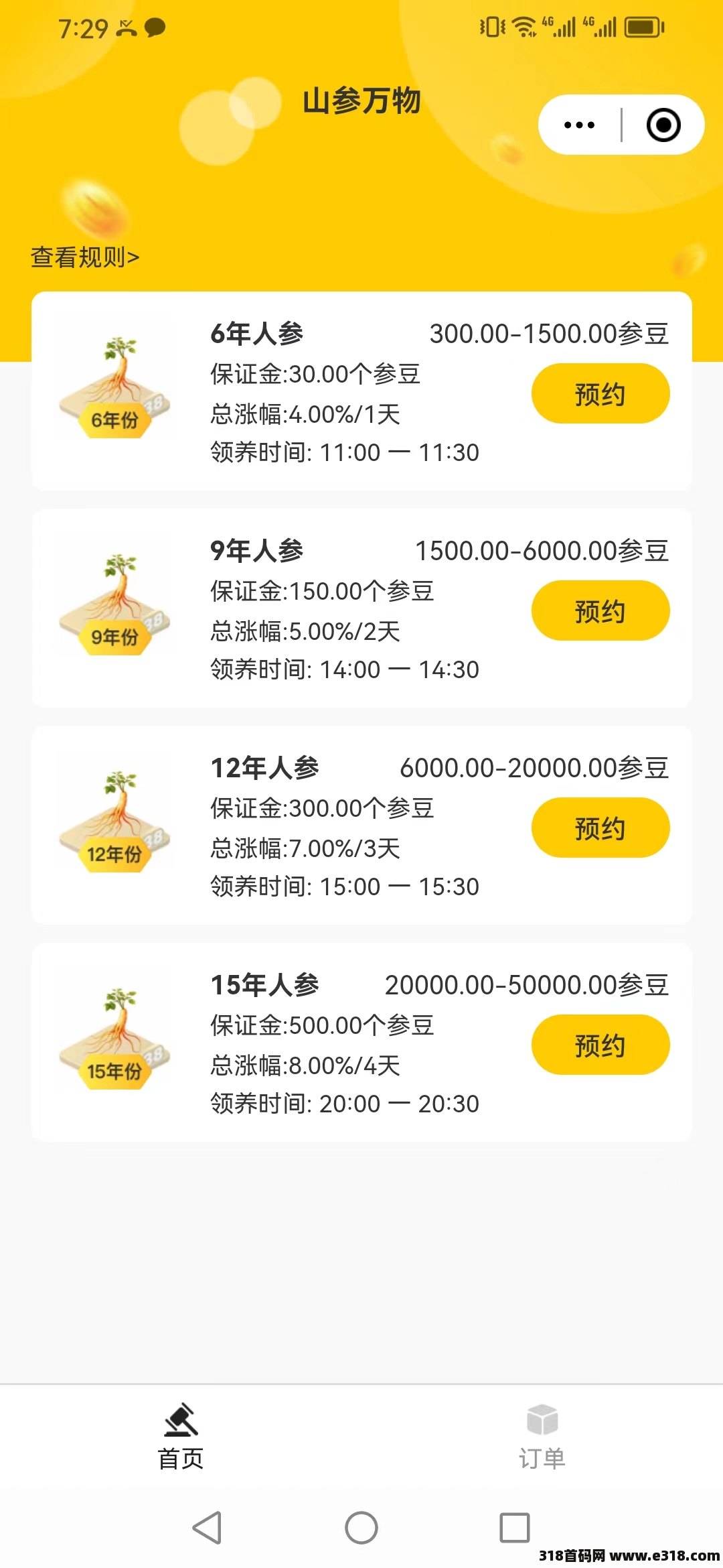参游天下详细玩法介绍