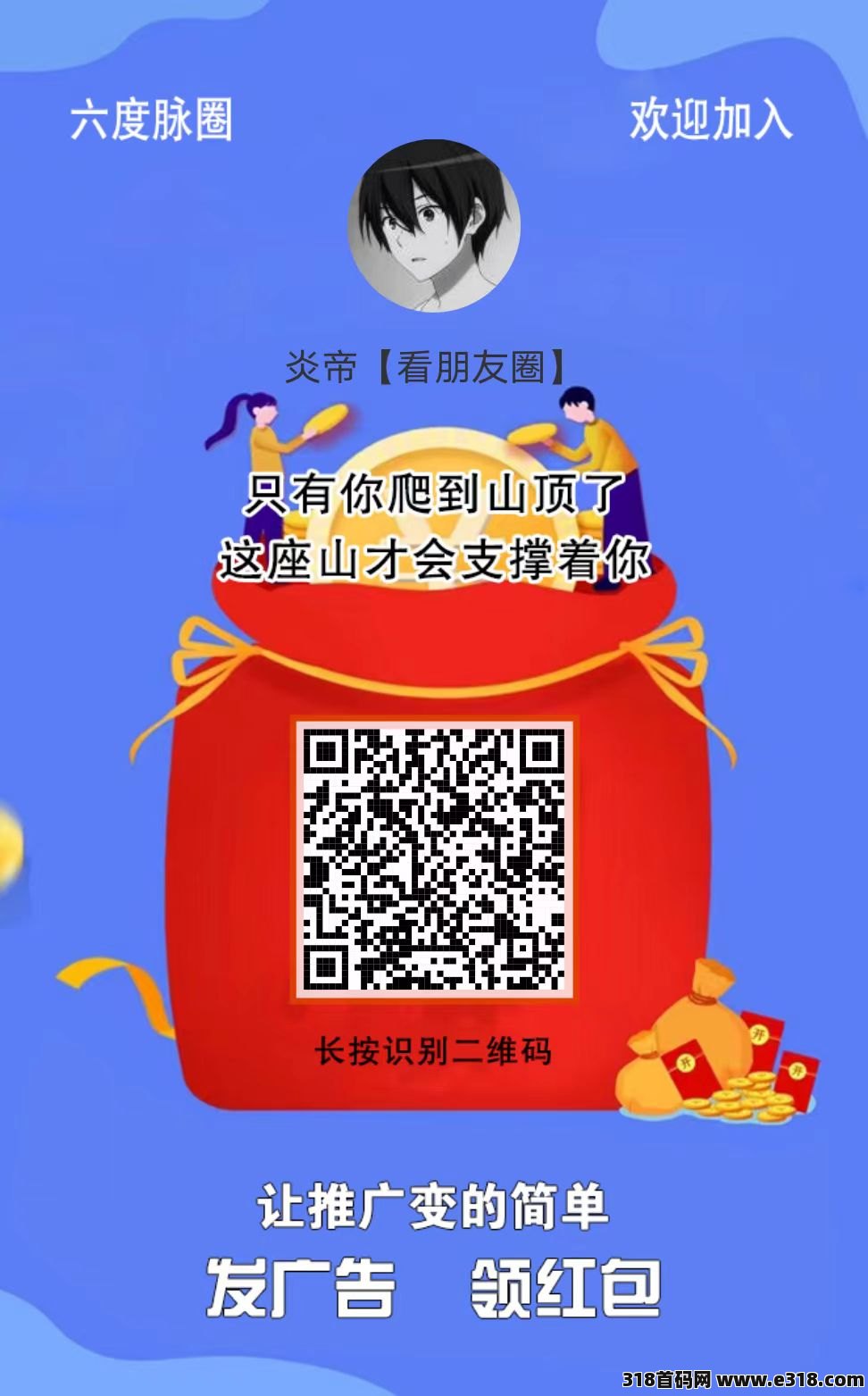 六度脉圈首码，刚上线一秒，收益高