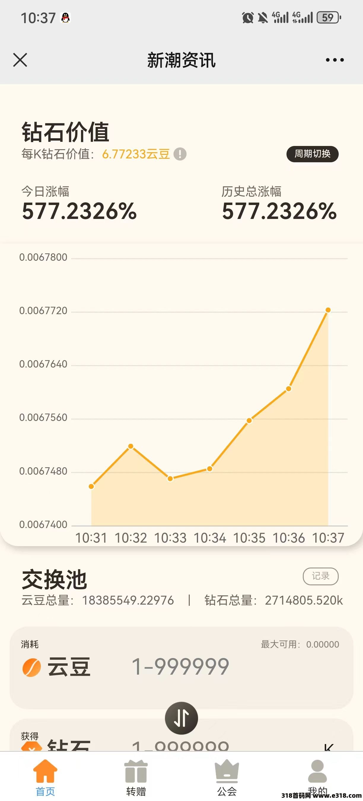 聚宝阁上线，钻石价值暴涨