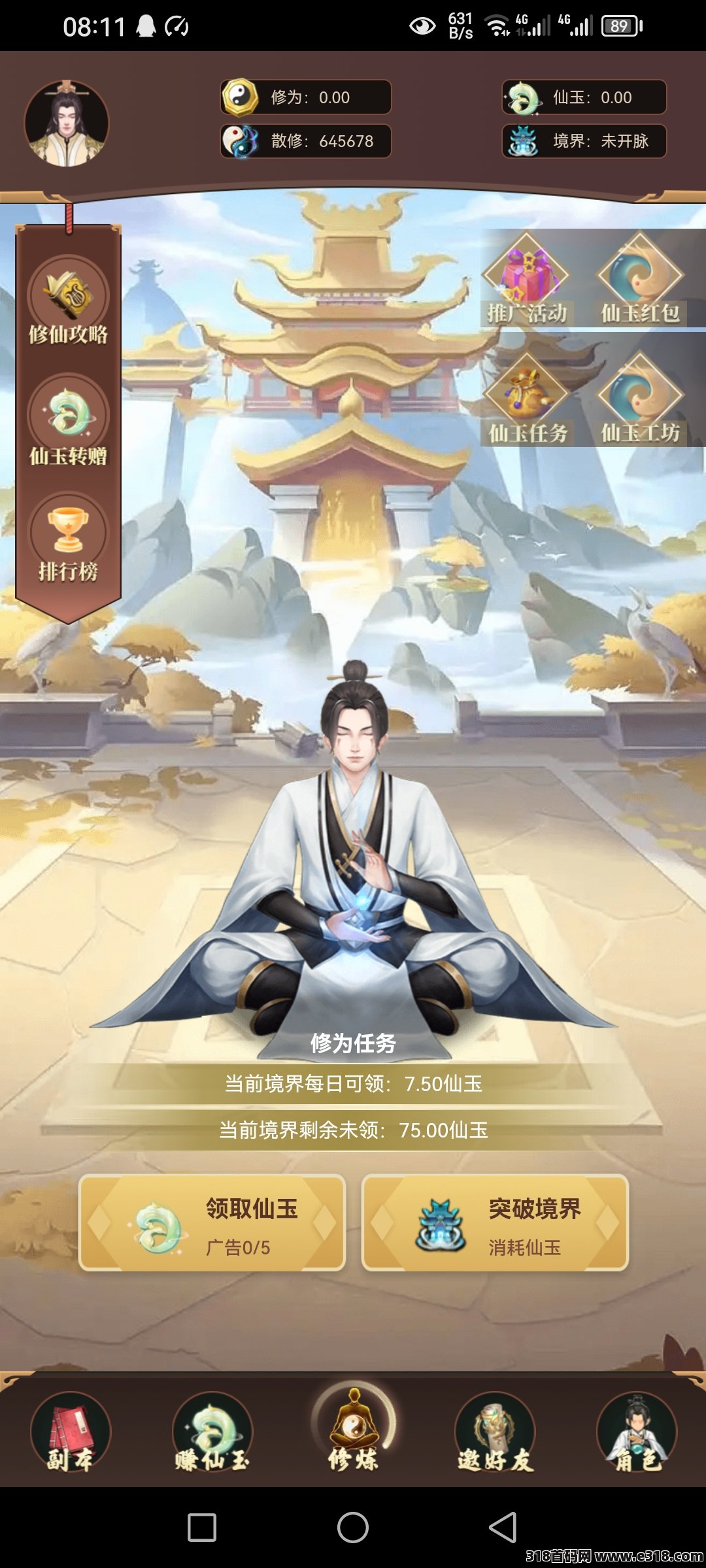 仙界修真，刚出一秒