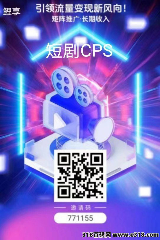 悦拜短剧【鲤享】是什么平台 悦拜短剧【鲤享】邀请码如何取得