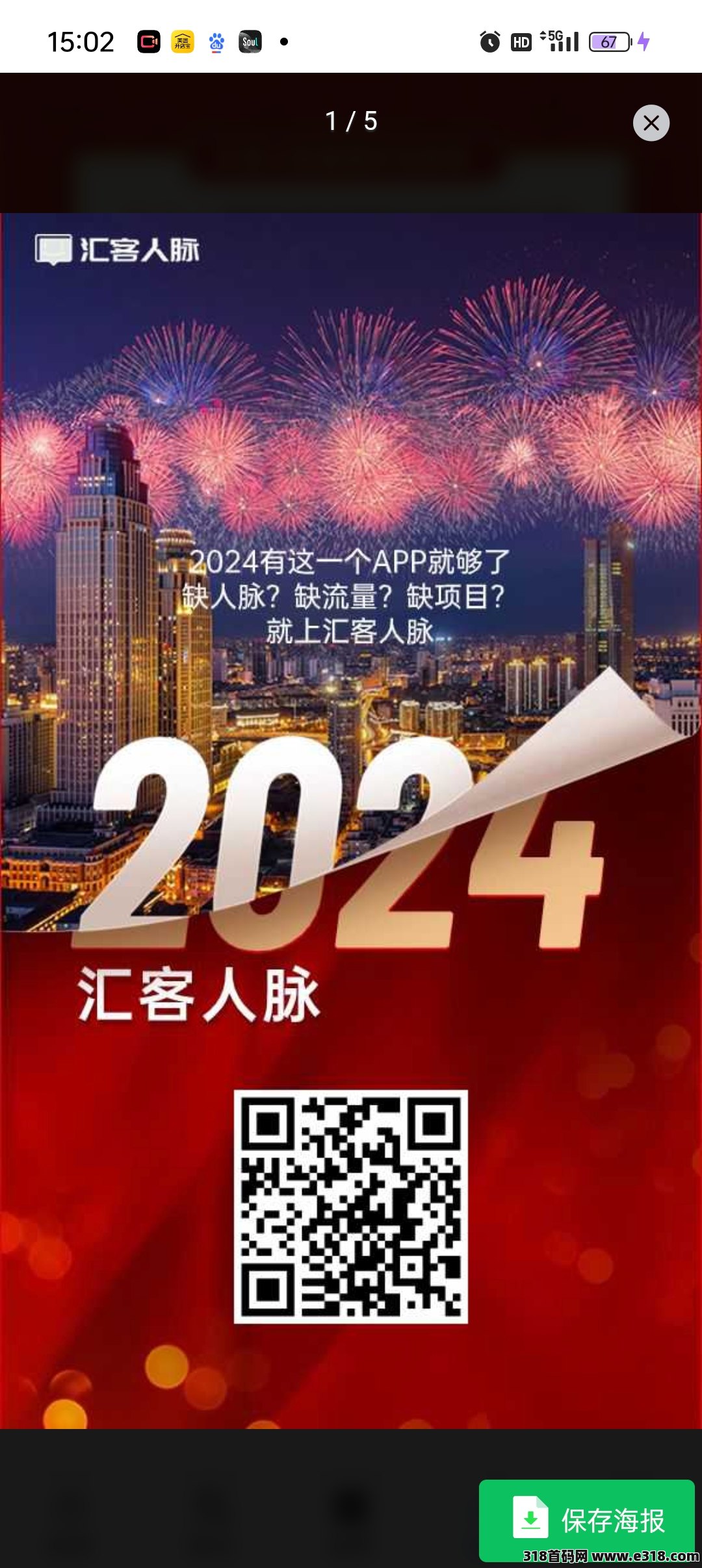 汇客人脉，2024年最新爆粉平台强势来袭