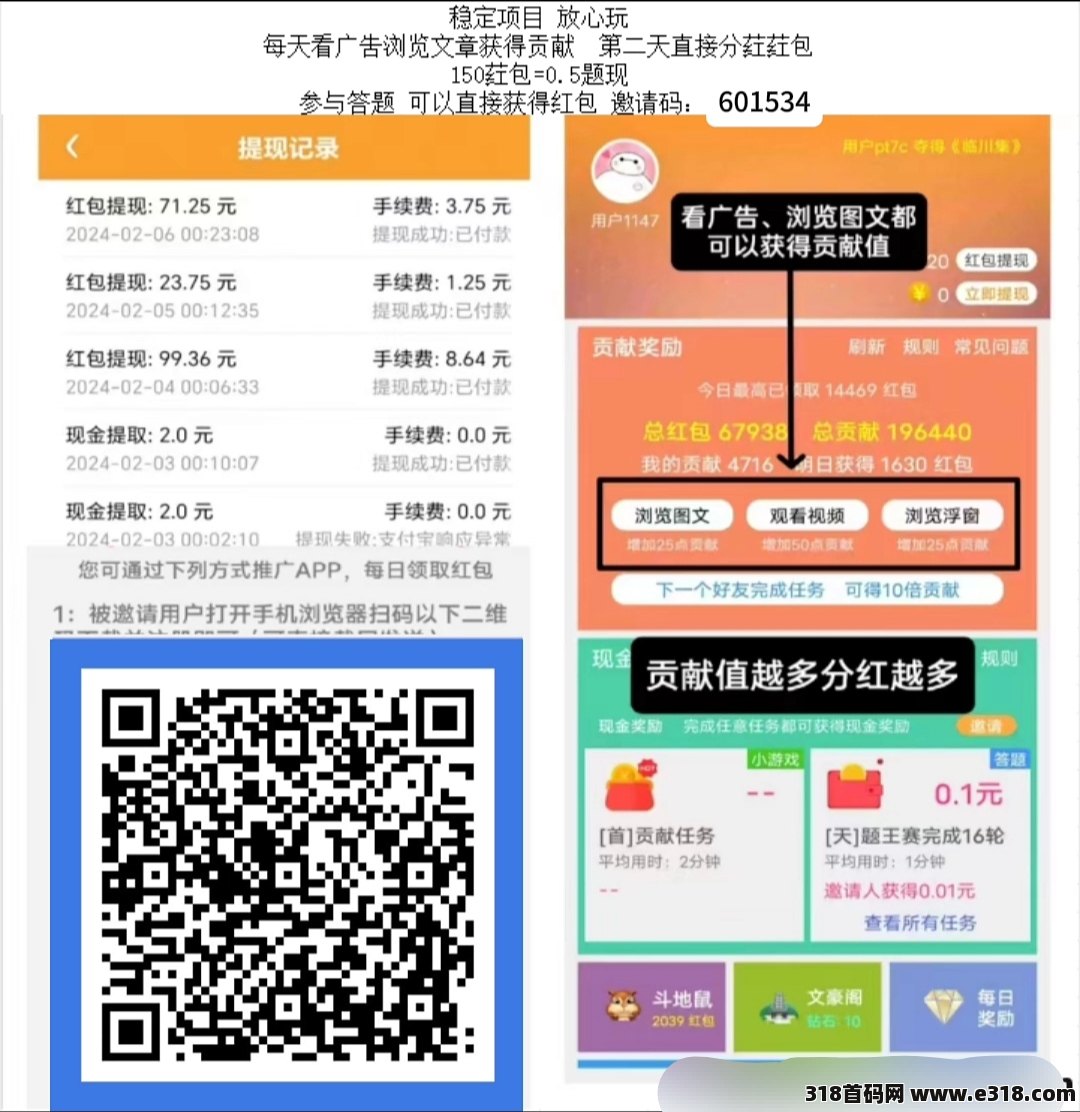 首码子曰答题，答题赚米，随时提现