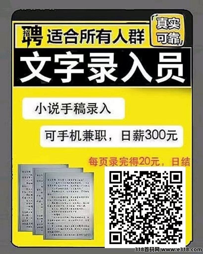 2024快递单号小说录入打字2沅，単