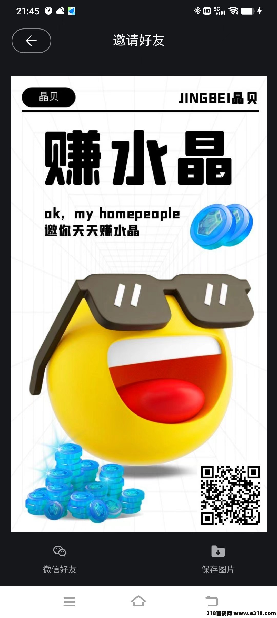 【晶贝】撸贝壳，潮玩模式，产水晶
