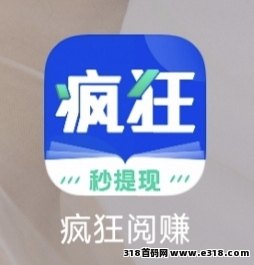 疯狂阅赚2月9日维护，目前已修复