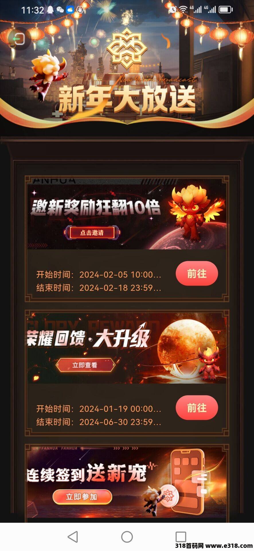 梵花，福利大放送，连续签到送2只朱雀