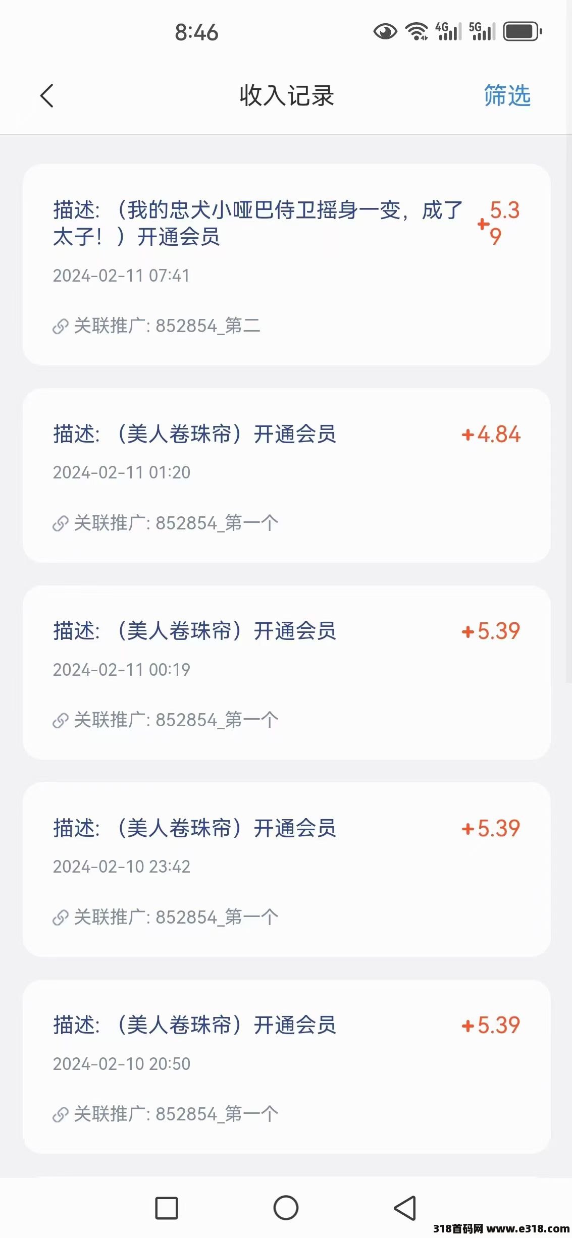熊猫推文，有抖音快手号坐等暴富