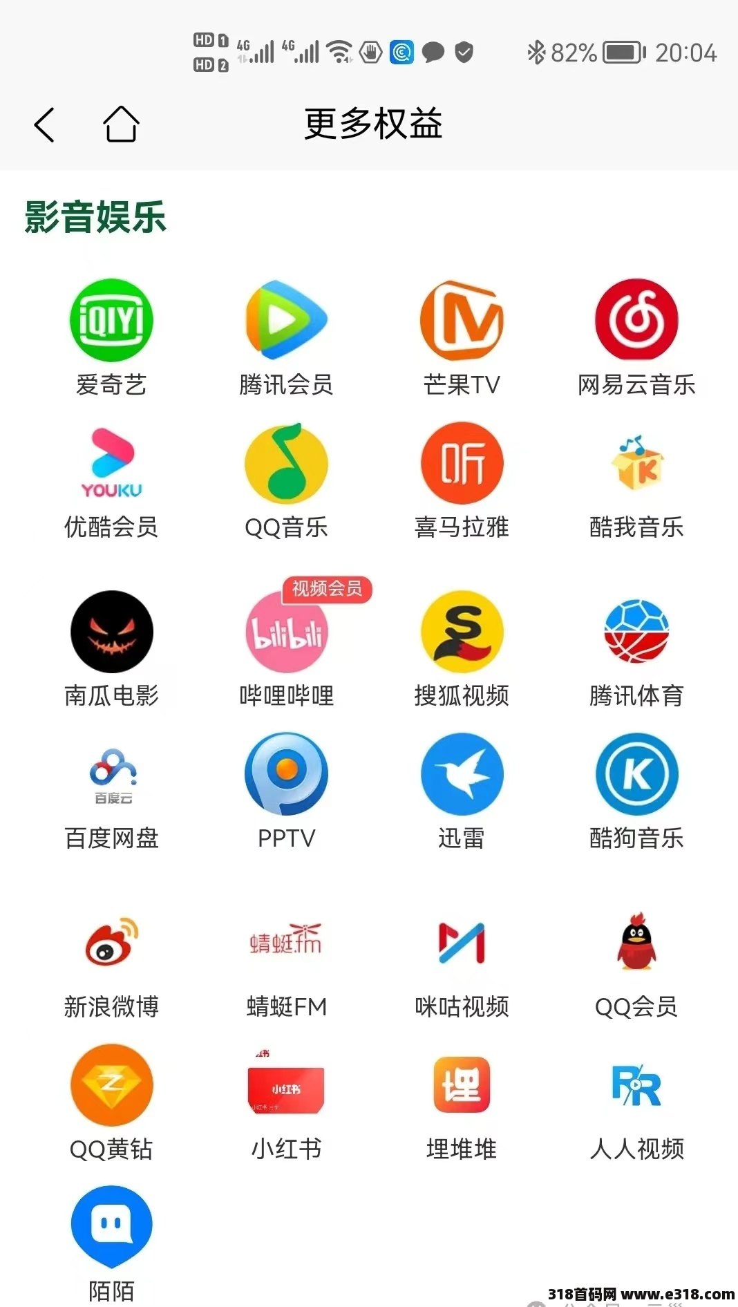 云巢首码生活刚需，消费全返，每天签到领米
