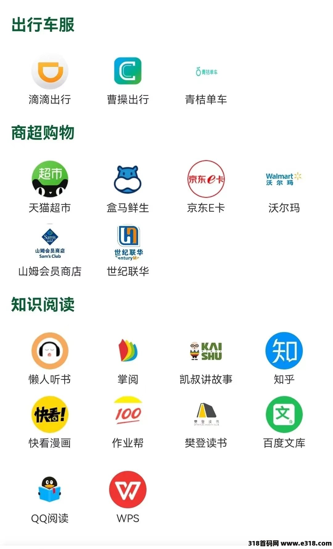 云巢首码生活刚需，消费全返，每天签到领米