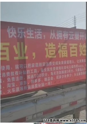云巢首码生活刚需，消费全返，每天签到领米