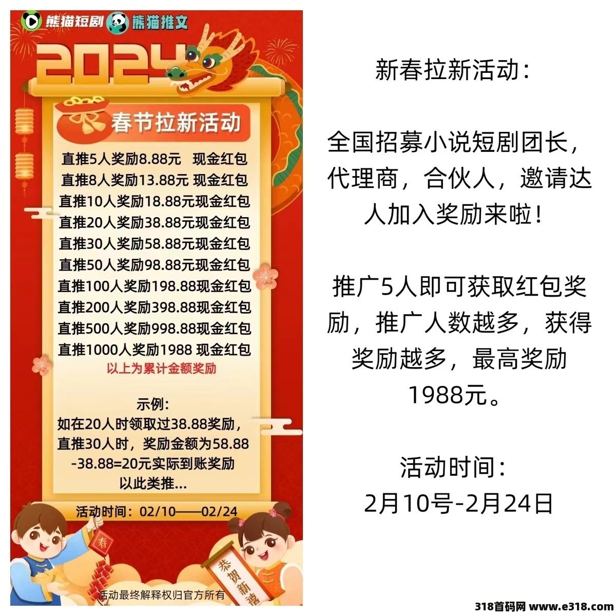 全国招募小说短剧团长