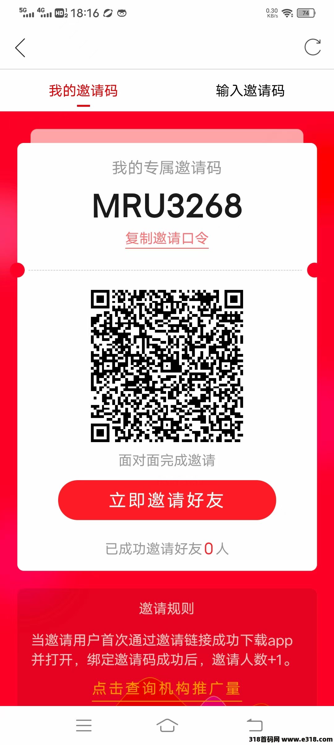 新湖南，刚出一秒，登录就有奖励