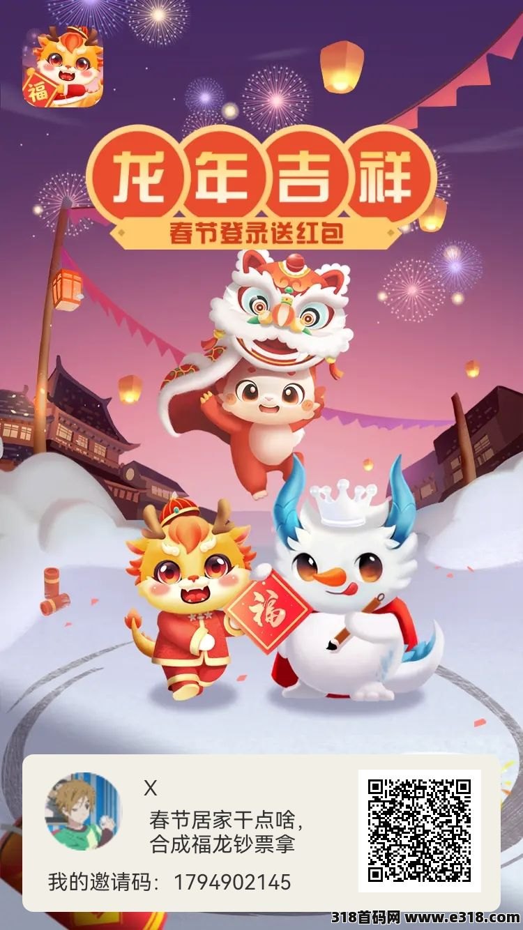 龙年吉祥，首码刚出