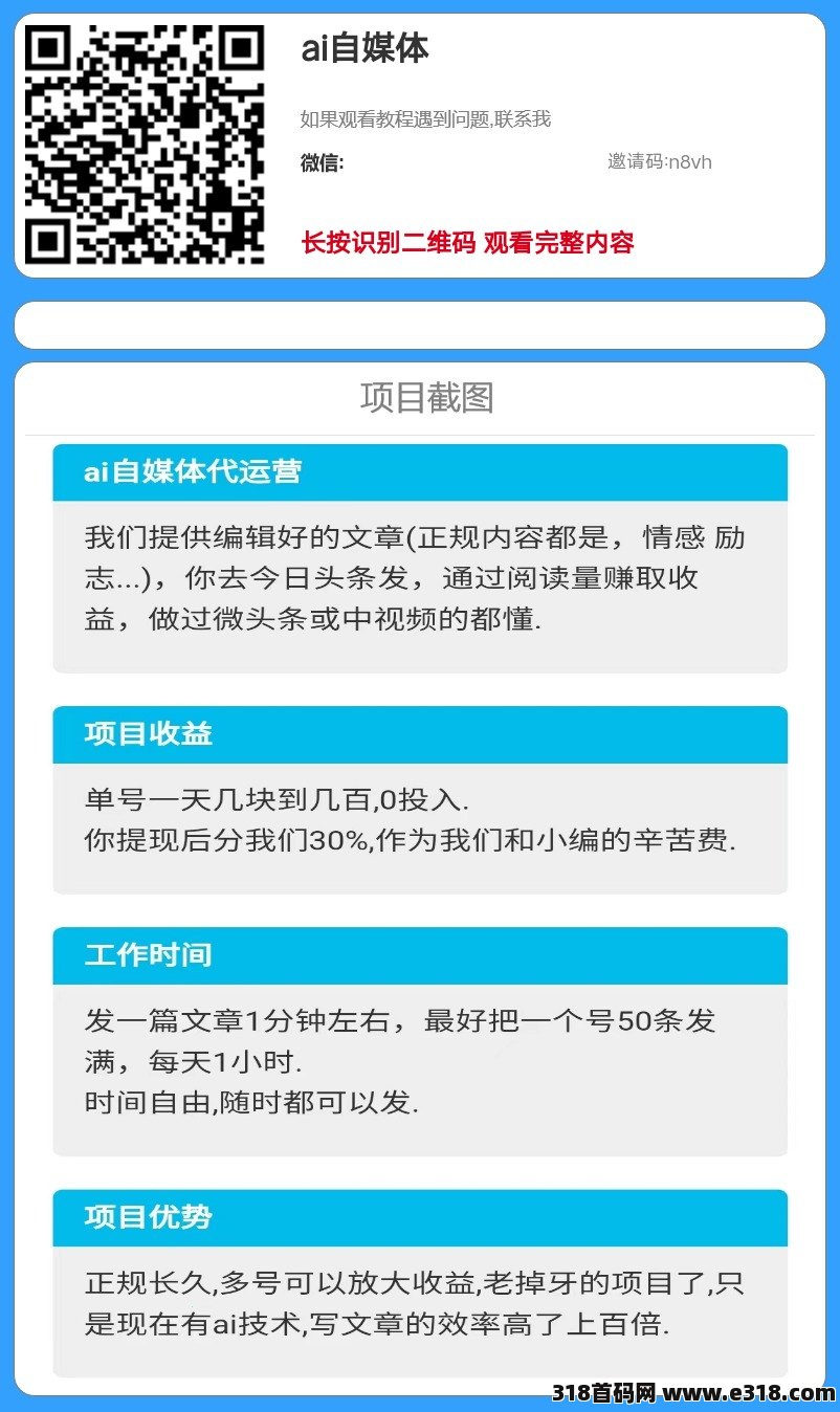 众包任务，首码刚出，头条AI发布，茅台预约，0元购包裹回收，录屏截图