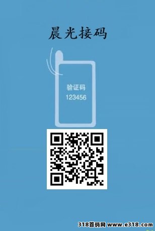 晨光，稳定接码必备，虚实卡随意选用