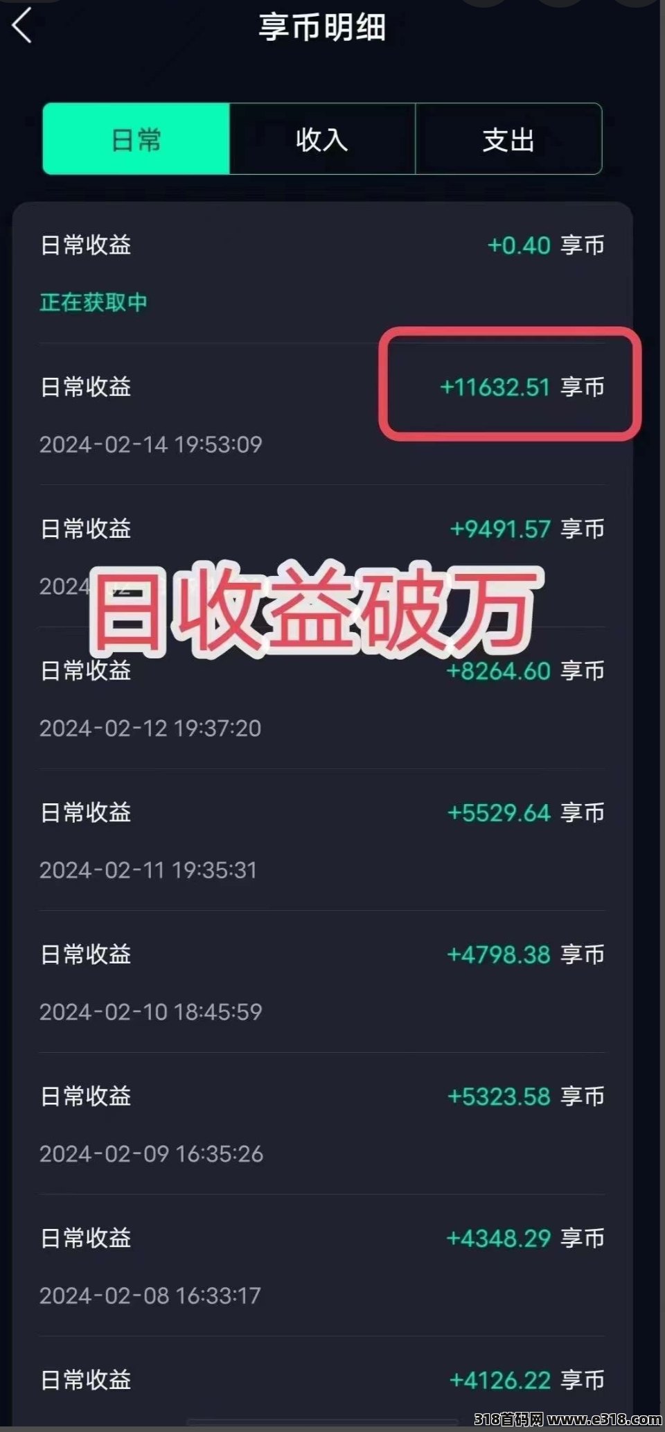 Screenshot_2024-02-16-18-31-09-971_com.huiyixian.shoumaxz-edit.jpg