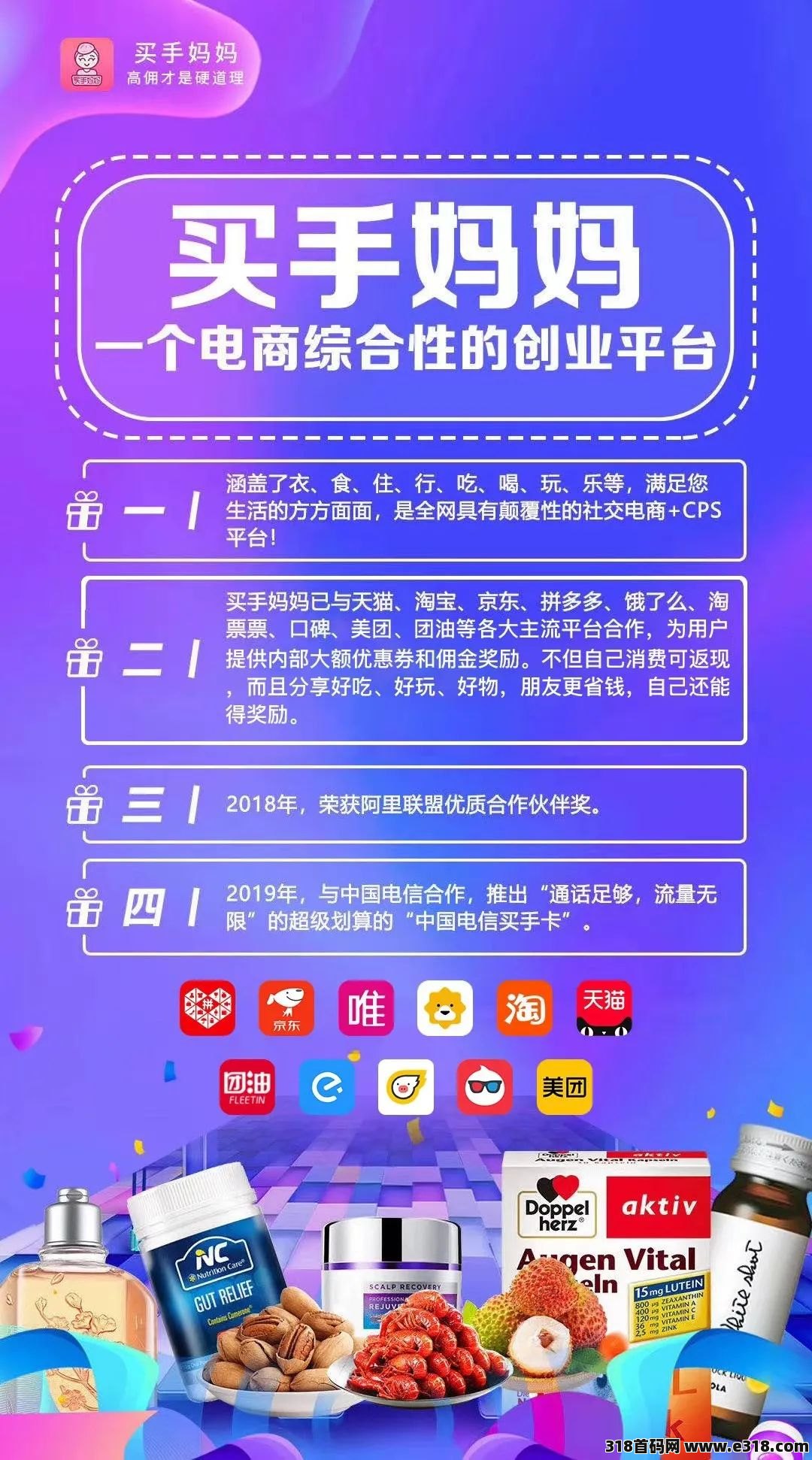 买手妈妈，包你龙年大发