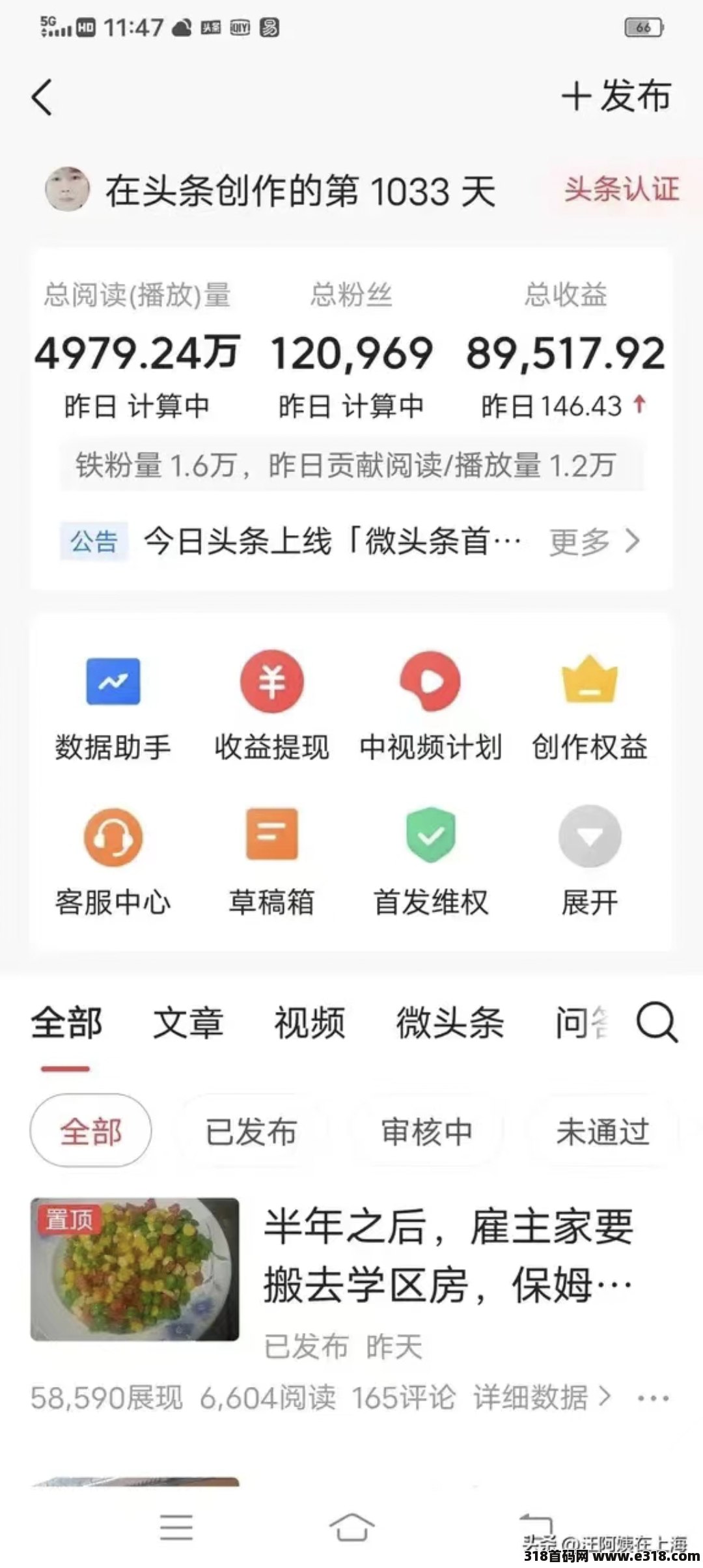 今日头条搬砖项目，简单复制，无需动脑