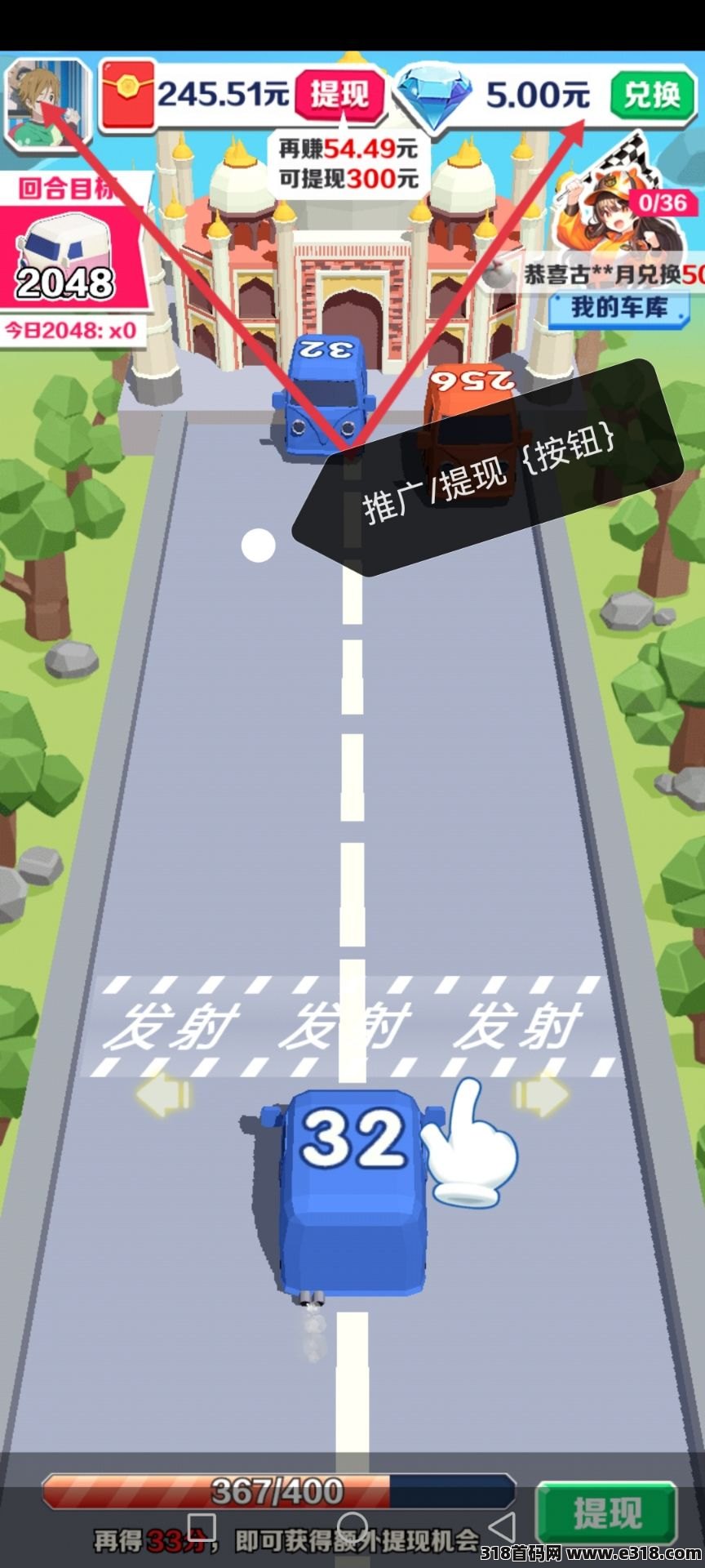 2048碰碰车，首码二代收益，轻松赚