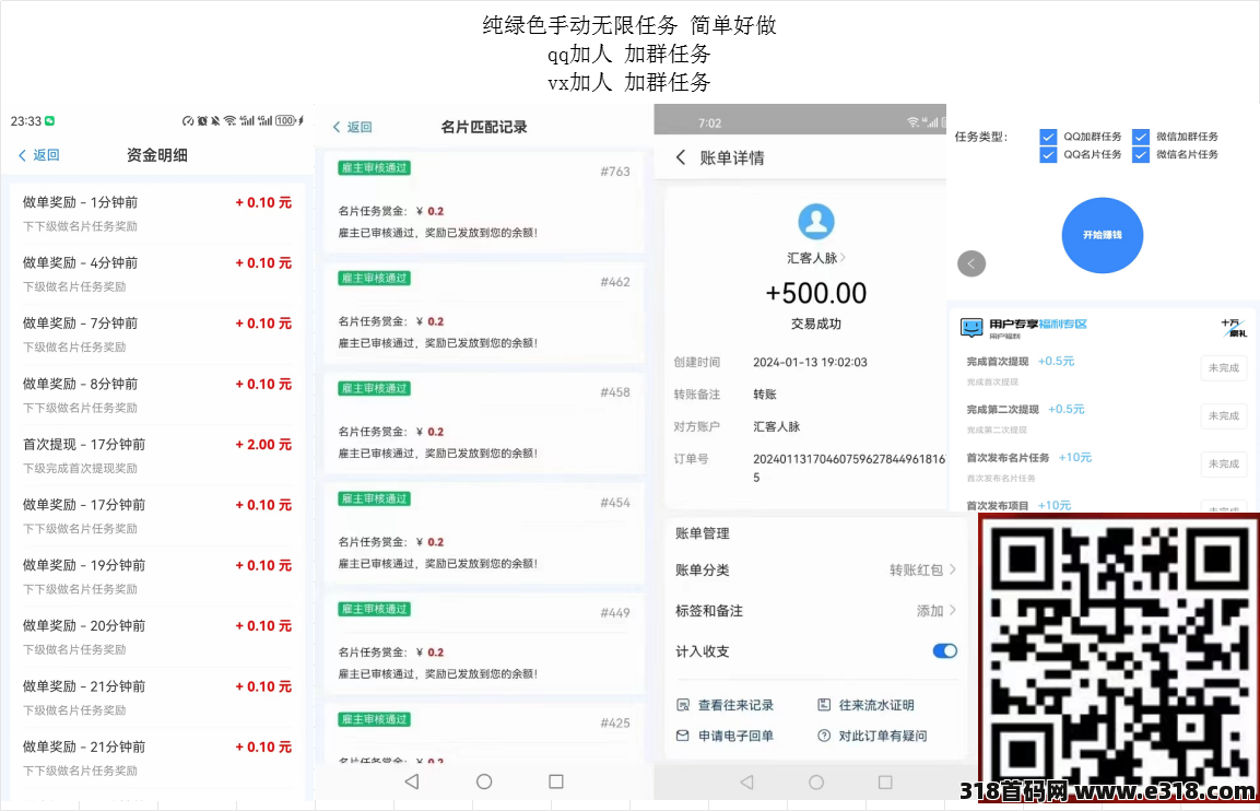 汇客，无上限，下级登录奖励上级