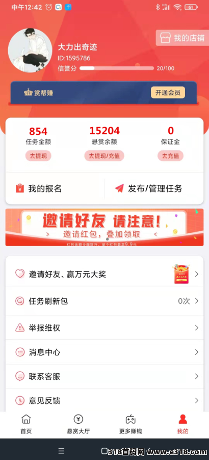 赏赚帮，任务多，推广福利好，平台有多重推广福利等着大家