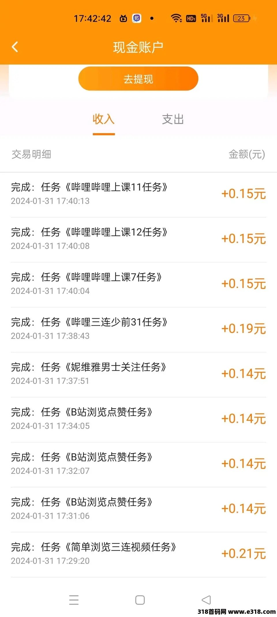 每天赚点1各种关注点赞，毛单多得做不完，多劳多得