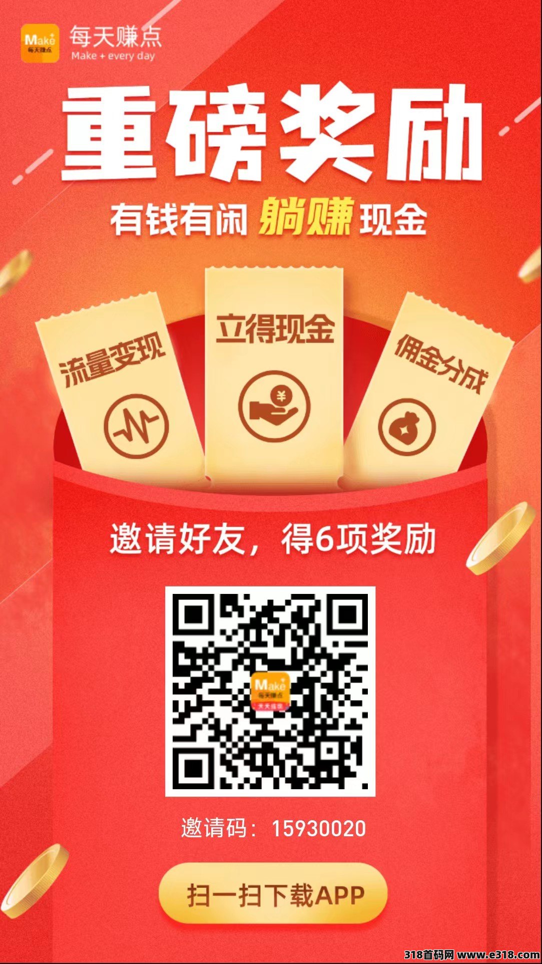 每天赚点，主做关注+浏览+点赞+助力，同类型单价最高！