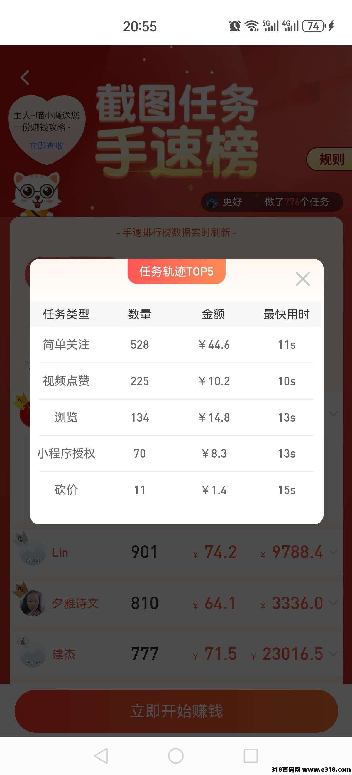 每天赚点，主做关注+浏览+点赞+助力，同类型单价最高！