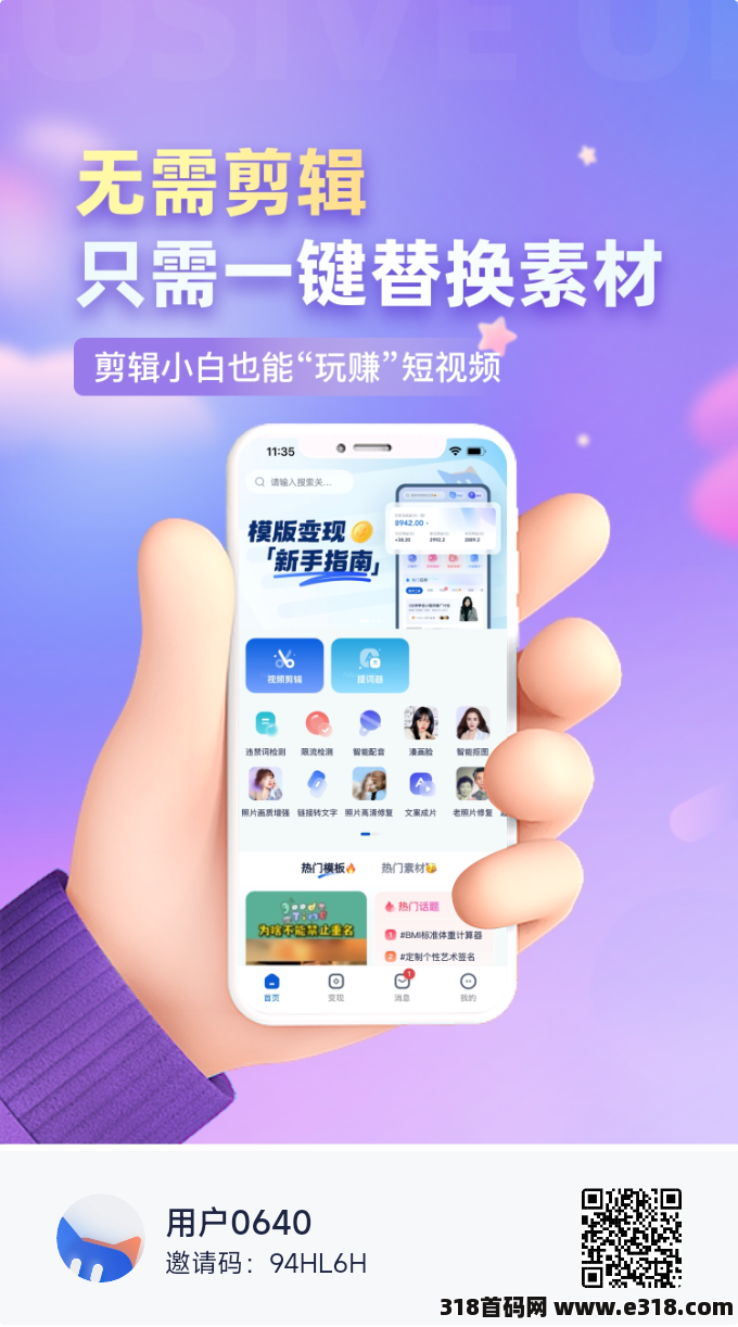 创作猫，小白如何在这上实现赚米，项目详解