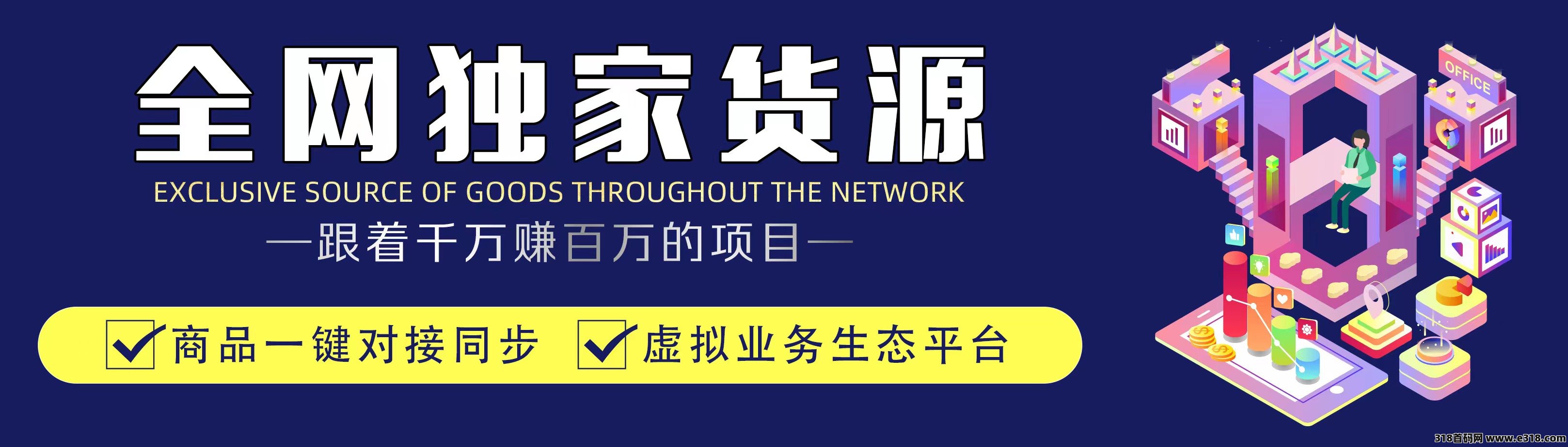 知识付费全自动成交虚拟资源站项目，学习赚钱两不误