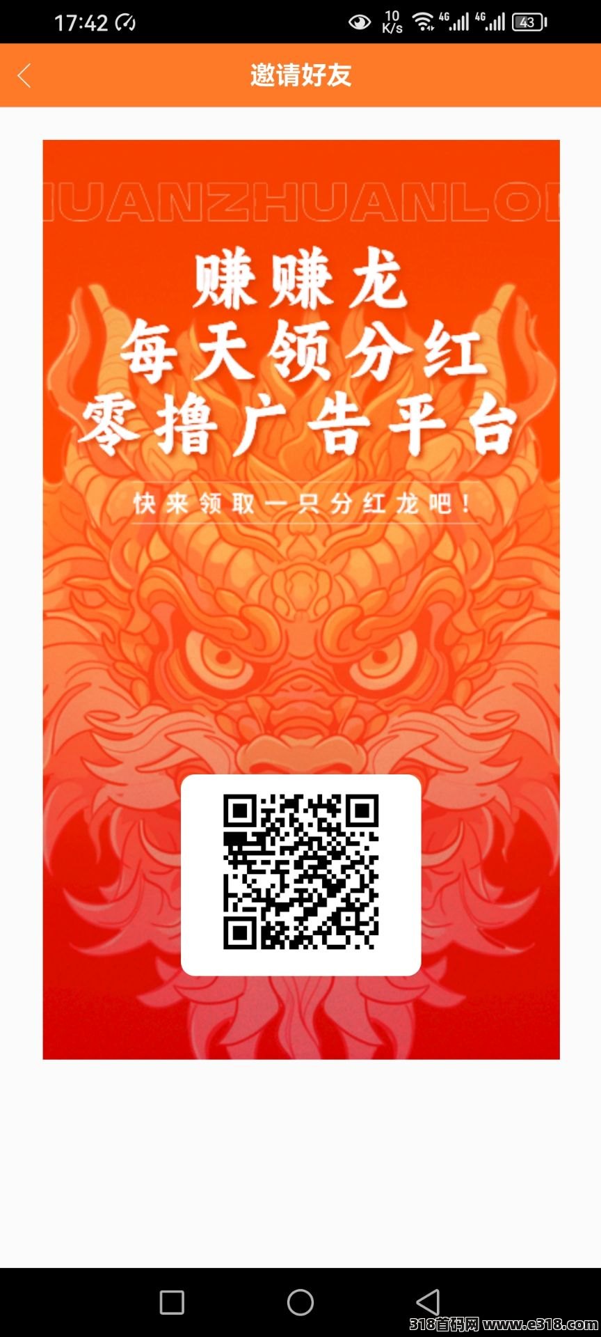赚赚龙，首码刚出看广告