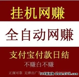 2024自动挂阅读平台，单号挂1天机收入高